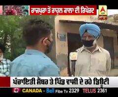ਕੋਰੋਨਾ ਵਾਇਰਸ ਦੇ ਮੱਦੇਨਜ਼ਰ ਪਿੰਡ ਵਾਸੀਆਂ ਨੇ ਲਿਆ ਇਹ ਫੈਸਲਾ