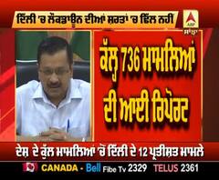 'Delhi 'ਚ ਹਾਲਾਤ ਗੰਭੀਰ, ਕੱਲ੍ਹ ਤੋਂ ਕੋਈ ਢਿੱਲ ਨਹੀਂ'