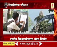 Coronavirus | कोरोनामुळे रखडलेल्या विद्यापीठांच्या परीक्षा लॉकडाऊननंतर होणार?