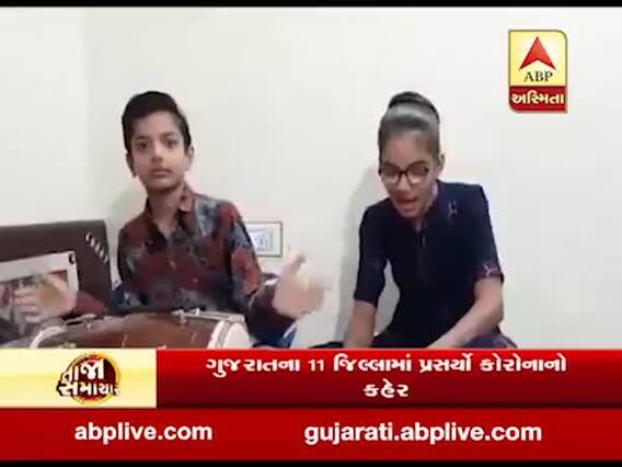 કોરોનાનો કહેરઃ સુરતના બાળકોએ સનેડો ગાઇ લોકોને કર્યા જાગૃત, જુઓ વીડિયો