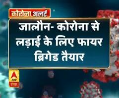 Coronavirus update: जालौन- कोरोना से लड़ाई के लिए फायर ब्रिगेड तैयार