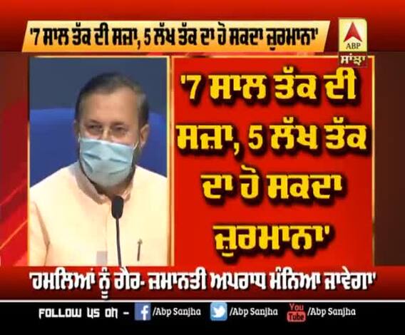 Doctors 'ਤੇ ਹੋ ਰਹੇ ਹਮਲਿਆਂ ਨੂੰ ਲੈ ਕੇ Modi Govt ਸਖ਼ਤ