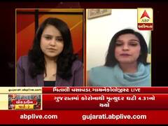 ડો. મિતાલી વસાવડાએ કોરાની બચવા માટે શું આપી સલાહ? જુઓ વીડિયો