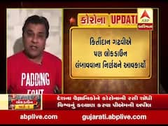 લોક ગાયક કિર્તીદાન ગઢવીએ લોકડાઉન વધારવાના નિર્ણયને આવકારતા શું કહ્યું? જુઓ વીડિયો