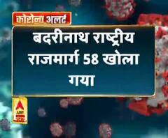 बदरीनाथ राष्ट्रीय राजमार्ग 58 खोला गया 