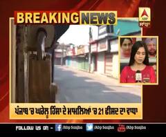 Breaking :ਪੰਜਾਬ 'ਚ ਕੋਰੋਨਾ ਕਰਫਿਊ ਦੌਰਾਨ ਵਧੇ ਘਰੇਲੂ ਹਿੰਸਾ ਦੇ ਮਾਮਲੇ