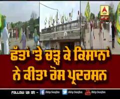 ਛੱਤਾਂ 'ਤੇ ਚੜਕੇ ਕਿਸਾਨਾਂ ਨੇ ਸਰਕਾਰ ਕੋਲ ਕਿਹੜੀ ਰੱਖੀ ਮੰਗ ?