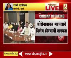 Coronavirus | कोरोनासंदर्भात राज्य मंत्रिमंडळाची बैठक