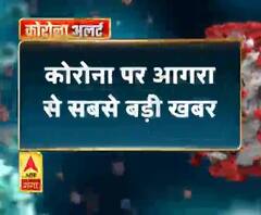 Coronavirus update: आगरा में फिर मिले 30 नए मरीज