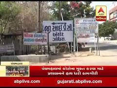 પંચમહાલ GIDC વિસ્તારમાં સતર્કતા સાથે ઉદ્યોગો થયા શરૂ, જુઓ વીડિયો