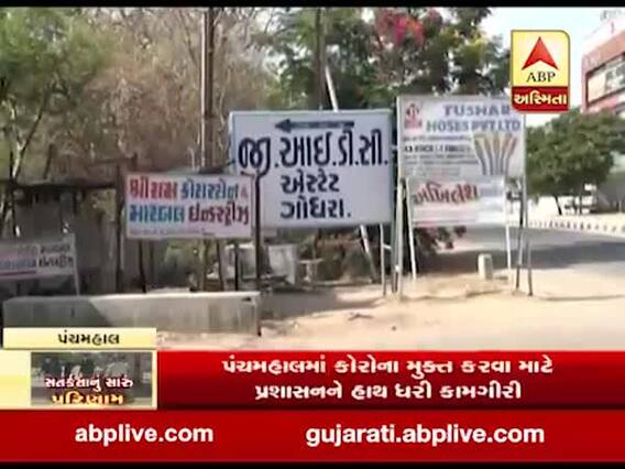 પંચમહાલ GIDC વિસ્તારમાં સતર્કતા સાથે ઉદ્યોગો થયા શરૂ, જુઓ વીડિયો