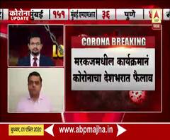 Coronavirus | दिल्लीतील निजामुद्दीन मरकजमधील 24 जणांना कोरोनाची लागण