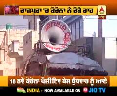 'ਹੁਣ ਕਿਹੜਾ ਸ਼ਹਿਰ ਬਣਿਆ Hotspot'?