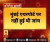 सिंगर कनिका कपूर का खुलासा, एयरपोर्ट पर नहीं हुई थी जांच