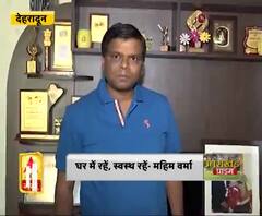 Coronavirus update: BCCI के उपाध्यक्ष की अपील,घर में रहें, स्वस्थ रहें- महिम वर्मा