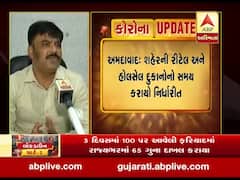 અમદાવાદમાં રીટેલ અને હોલેસેલ મેડિકલ સ્ટોર ખુલ્લા રાખવાનો સમય કરાયો નિર્ધારિત, જુઓ વીડિયો