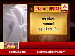 રાજકોટમાં બનાવાઈ રહી છે PPE કિટ, હાલ 500 કિટ બનીને તૈયાર, જુઓ વીડિયો 