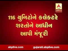 મોરબીના આ 116 યુનિટોને ચાલુ કરવાની કલેક્ટરે આપી શરતી મંજૂરી, જુઓ વીડિયો