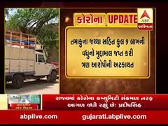 તાપીના નિઝર પાસે તમાકુના જથ્થા સહિત 9 લાખથી વધુનો મુદ્દામાલ જપ્ત કરી ત્રણ આરોપીની અટકાયત