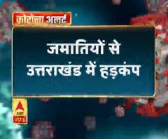 Coronavirus update: जमातियों से उत्तराखंड में हड़कंप