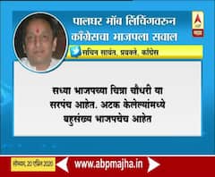 #PalgharMobLynching | पालघरच्या मॉब लिंचिंगप्रकरणी सचिन सावंत यांची भाजपवर जोरदार टीका