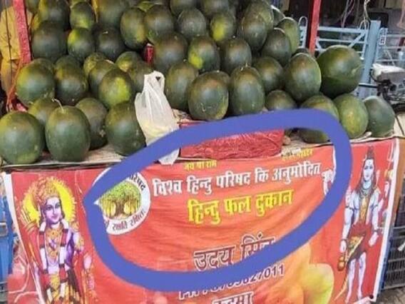 'हिंदू फल की दुकान' गलत तो 'हलाल' खाना कैसे सही? | घंटी बजाओ