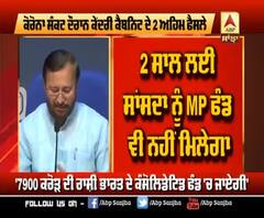 Corona ਸੰਕਟ- ਰਾਸ਼ਟਰਪਤੀ, PM, ਰਾਜਪਾਲ ਸਣੇ MP's ਦੀ ਕਟੇਗੀ 30% salary