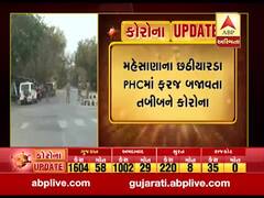 મહેસાણાના છઠીયારડા PHCમાં ફરજ બજાવતા તબીબને કોરોના, જુઓ વીડિયો 