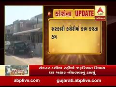 ગાંધીનગર: સેક્ટર-1સીના રહીશો ઘરમાં રહી લોકડાઉનનું કરી રહ્યા છે ચુસ્તપાલન, જુઓ વીડિયો