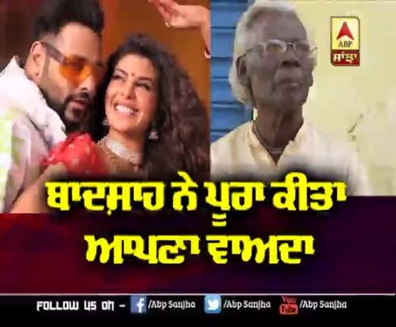 Badshah ਨੇ ਪੂਰਾ ਕੀਤਾ ਆਪਣਾ ਵਾਅਦਾ | Genda Phool Song | Controversy 