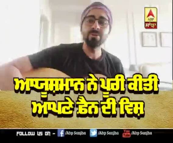 Ayushmann ਨੇ ਪੂਰੀ ਕੀਤੀ ਆਪਣੇ ਫ਼ੈਨ ਦੀ ਵਿਸ਼ | Live Singing Ayushmann | Lockdown 