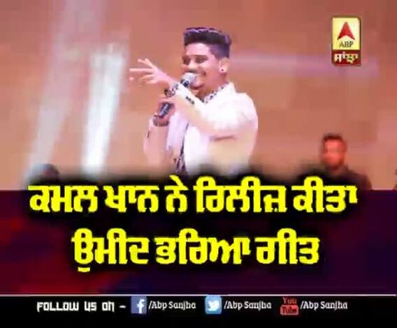 Kamal Khan ਨਾਲ ਖਾਸ ਗੱਲਬਾਤ | Interview | Coronavirus | Jitange Song 