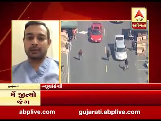 ન્યૂયોર્ક સ્થાયી થયેલા વડોદરાના ડૉક્ટર સિદ્ધાર્થે કોરોનાને આપી મ્હાત, જુઓ વીડિયો