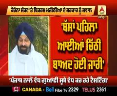Majithia ਨੇ ਪੰਜਾਬ ਦੇ ਸਿਹਤ ਵਿਭਾਗ 'ਤੇ ਚੁੱਕੇ ਸਵਾਲ