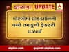 મોરબીઃ વાંકાનેરના નવા ઢુંવા ગામેથી તમાકુની ફેક્ટરી ઝડપાઇ, જુઓ વીડિયો