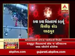 અમદાવાદઃ કોટ વિસ્તારમાં બપોરે કર્ફ્યૂમાં છૂટ અપાતા કેવો સર્જાયો માહોલ? જુઓ વીડિયો