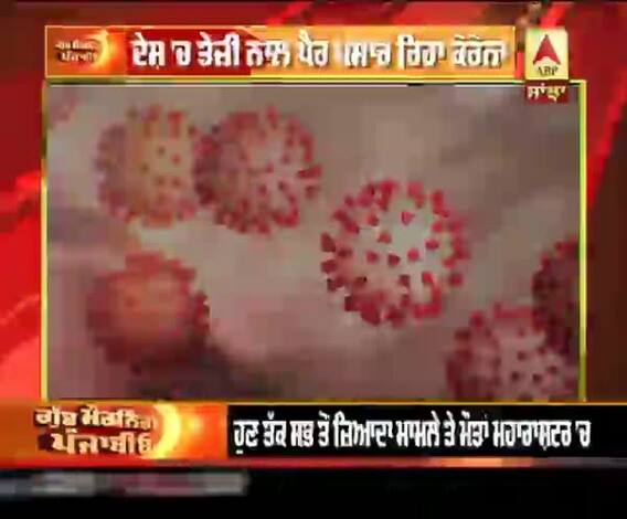 India 'ਚ ਤੇਜ਼ੀ ਨਾਲ ਫੈਲ ਰਿਹਾ Coronavirus