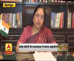Coronavirus update: कोरोना को लेकर राज्यपाल का संदेश