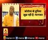 जानिए, कोरोना पर क्या बोले संघ प्रमुख मोहन भागवत?