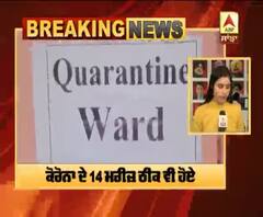 Corona Breaking : ਪੰਜਾਬ 'ਚ ਕੋਰੋਨਾ ਦੇ ਹੁਣ ਤੱਕ ਕੁੱਲ 99 ਮਰੀਜ਼, 8 ਮੌਤਾਂ