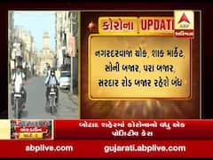 કોરોનાનું સંક્રમણ વધે નહી તે માટે મોરબીના મુખ્ય બજારો આજથી બંધ, જુઓ વીડિયો 