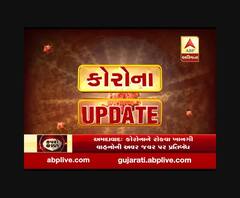 Coronavirus: દુનિયામાં કોરોનાથી સંક્રમિતોની સંખ્યા 12 લાખને પાર, 64 હજારથી વધુનાં મોત, જુઓ વીડિયો