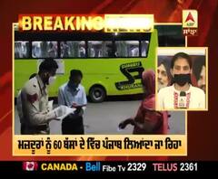 Breaking : ਰਾਜਸਥਾਨ 'ਚ ਫਸੇ 2900 ਮਜ਼ਦੂਰਾਂ ਨੂੰ 60 ਬੱਸਾਂ 'ਚ ਲਿਆਂਦਾ ਜਾ ਰਿਹਾ ਪੰਜਾਬ 