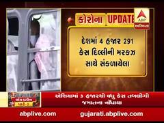 Coronavirus: દેશમાં કોરોના સંક્રમિત 30 ટકા દર્દી તબ્લીગી જમાતના, જુઓ વીડિયો 