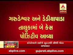 નર્મદા જિલ્લામાં કોરોનાનો પગપેસારો, બે કોરોના પોઝિટિવ કેસ નોંધાયા, જુઓ વીડિયો