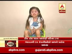 ટિક ટોક સ્ટાર પર ધૂમ મચાવનાર નાકડી આરોહી પડિયાએ કોરોનાથી બચવા શું કરી અપીલ? જુઓ વીડિયો