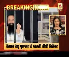 Breaking : ਗੁਰਮੀਤ ਰਾਮ ਰਹੀਮ ਦੀ ਪੈਰੋਲ ਅਰਜ਼ੀ ਖਾਰਜ