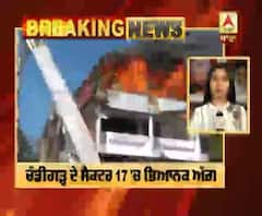 Breaking : ਚੰਡੀਗੜ੍ਹ ਦੇ ਸੈਕਟਰ 17 'ਚ ਲੱਗੀ ਭਿਆਨਕ ਅੱਗ, ਕਈ ਸ਼ੋਅਰੂਮਜ਼ ਲਪੇਟ 'ਚ