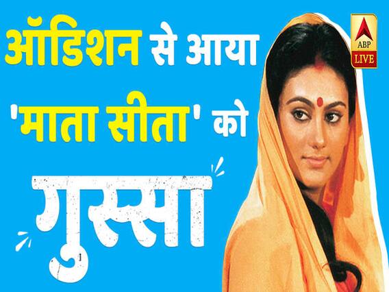 How Deepika Chikhalia became personification of 'Maa Sita' in 'Ramayana' | Bollywood Kisse