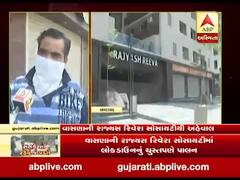 અમદાવાદના વાસણાની રાજ્યસ રિવેરા સોસાયટીમાં લોકડાઉનનું ચુસ્તપણે પાલન, જુઓ વીડિયો 